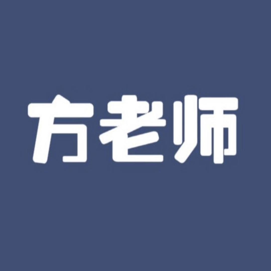 方-提分