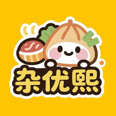 杂优熙