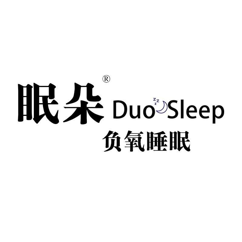 眠朵深睡卫士-负氧睡眠仪
