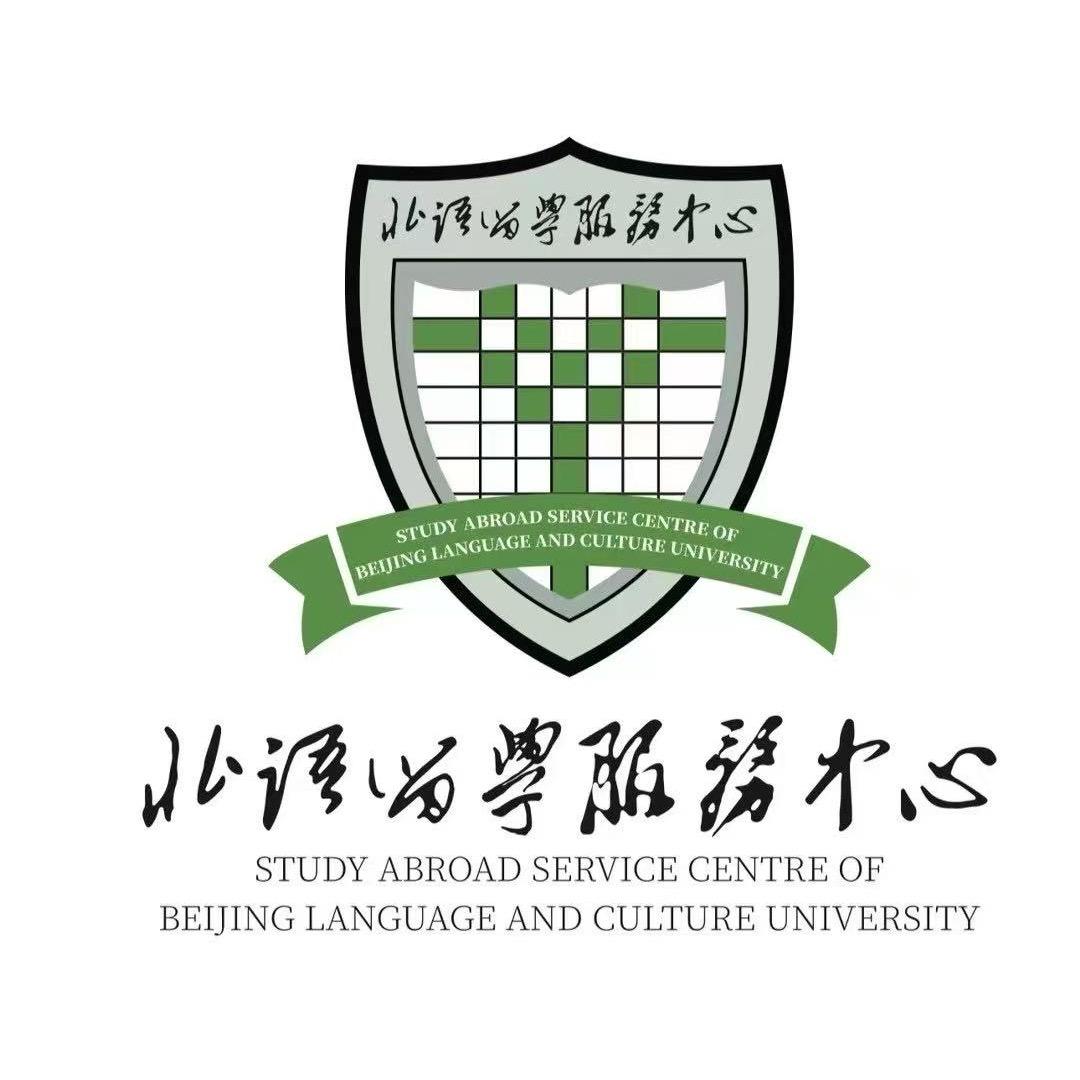 北语留学服务固安基地
