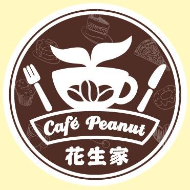 花生家
