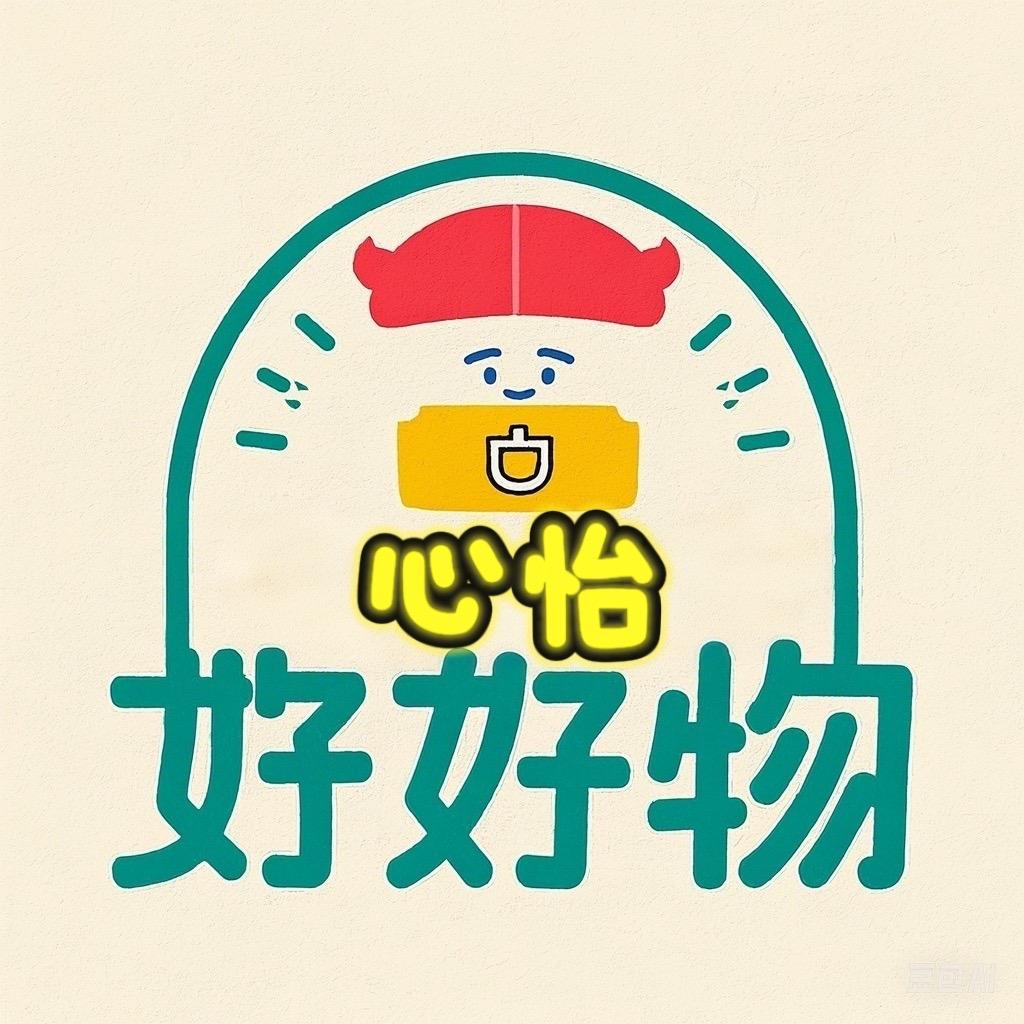 心怡好物（橱窗有好物）