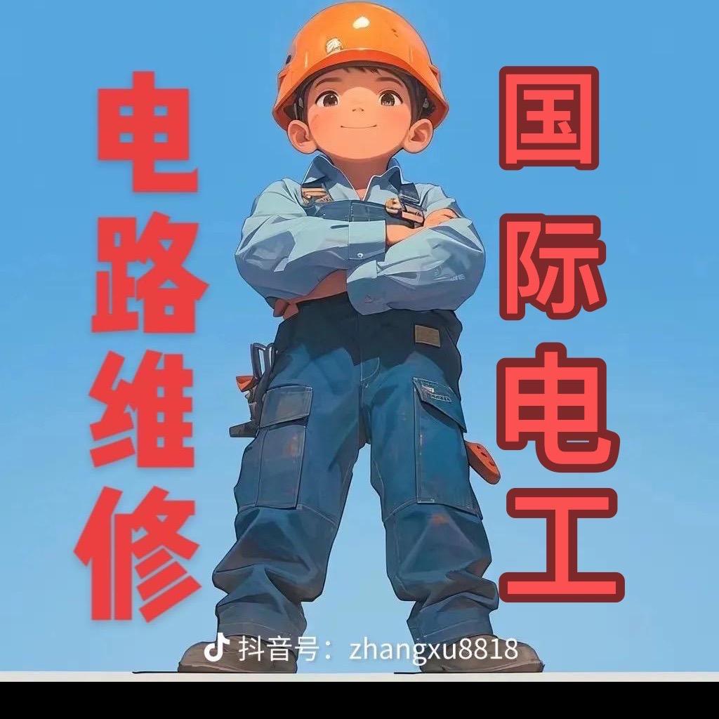 上海电路管家