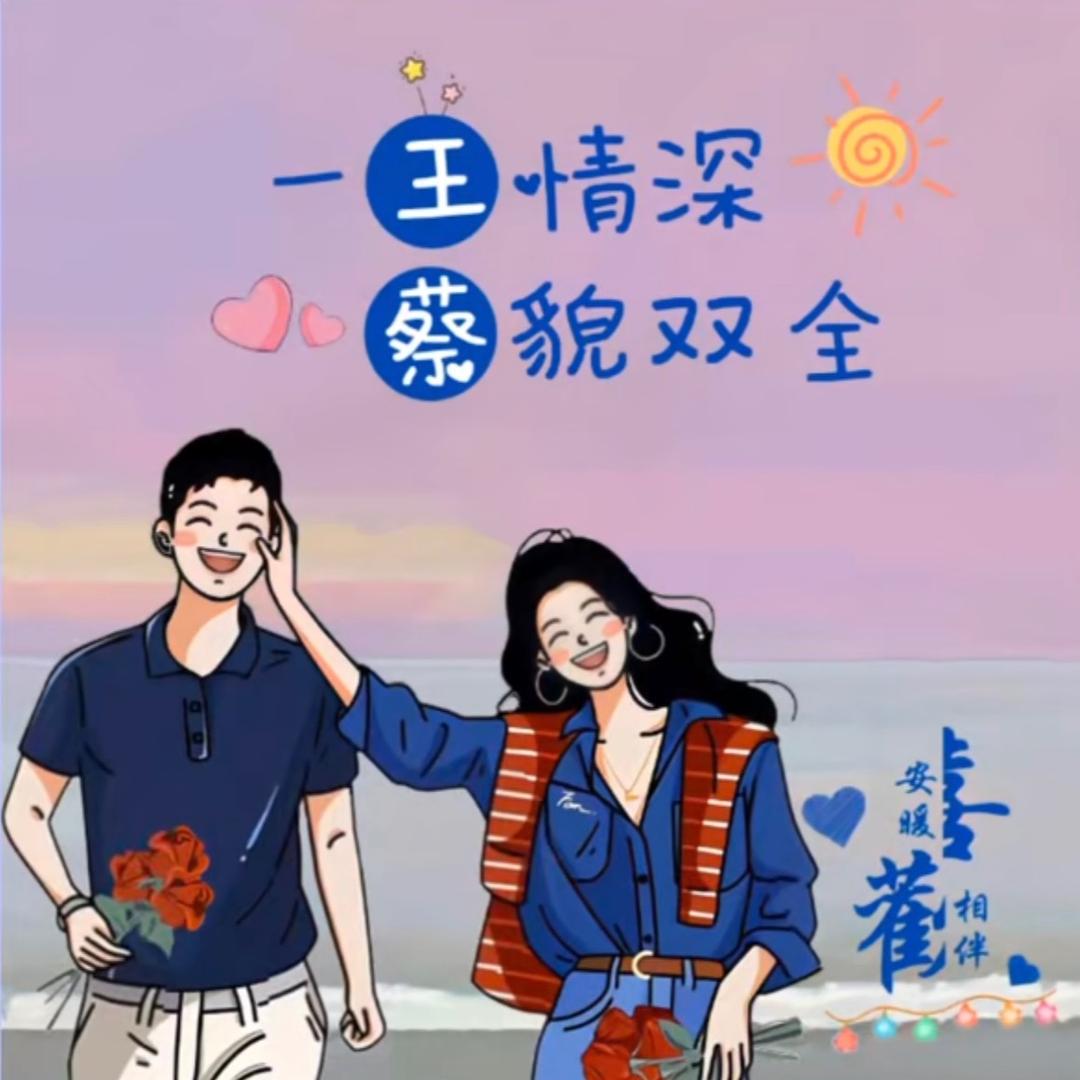 开米麻麻
