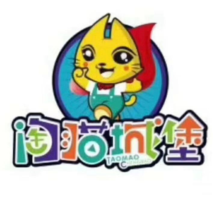 淘猫城堡柳州8店
