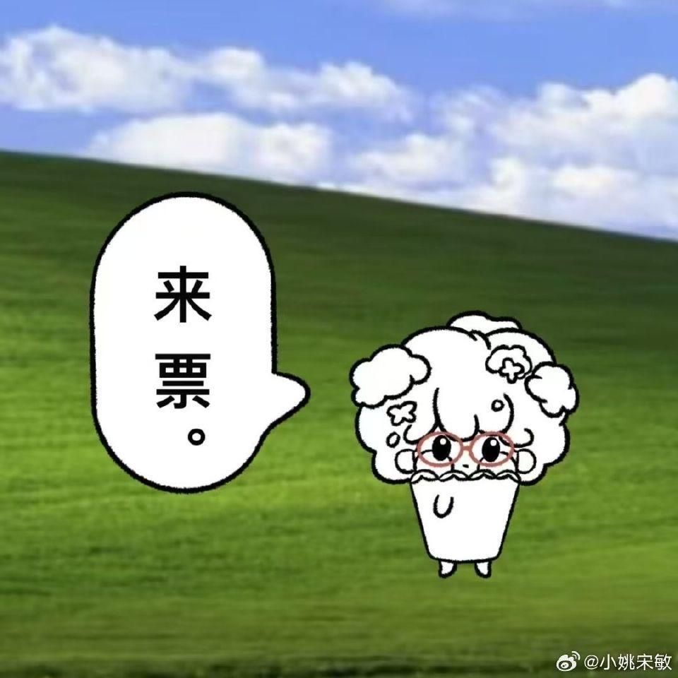 一直醒着（大连有票版🎫🍀）