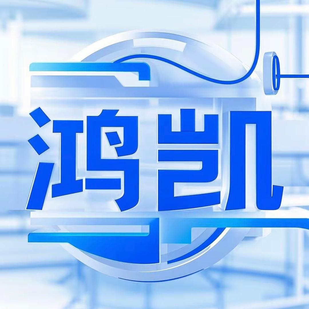 鸿凯电子厂