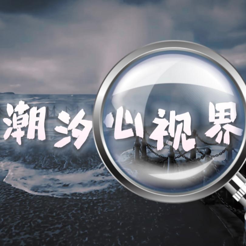潮汐心视界
