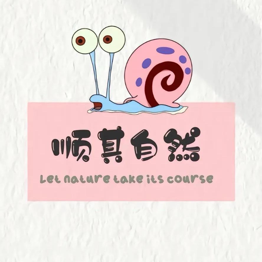 她物集