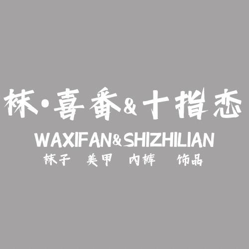 巩留喜番美甲店官方号
