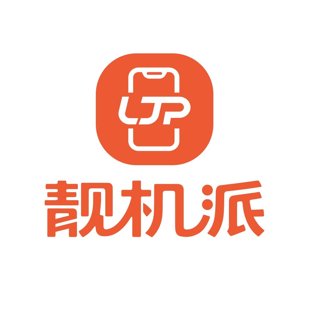 靓机派手机维修