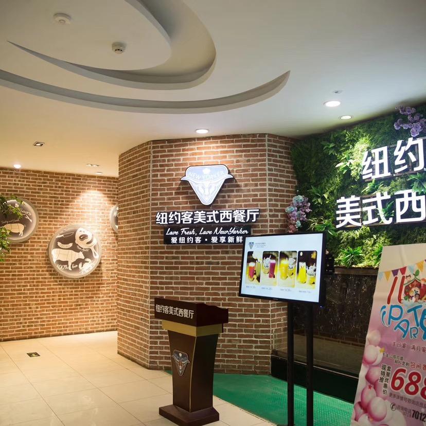 纽约客美式西餐厅官方号