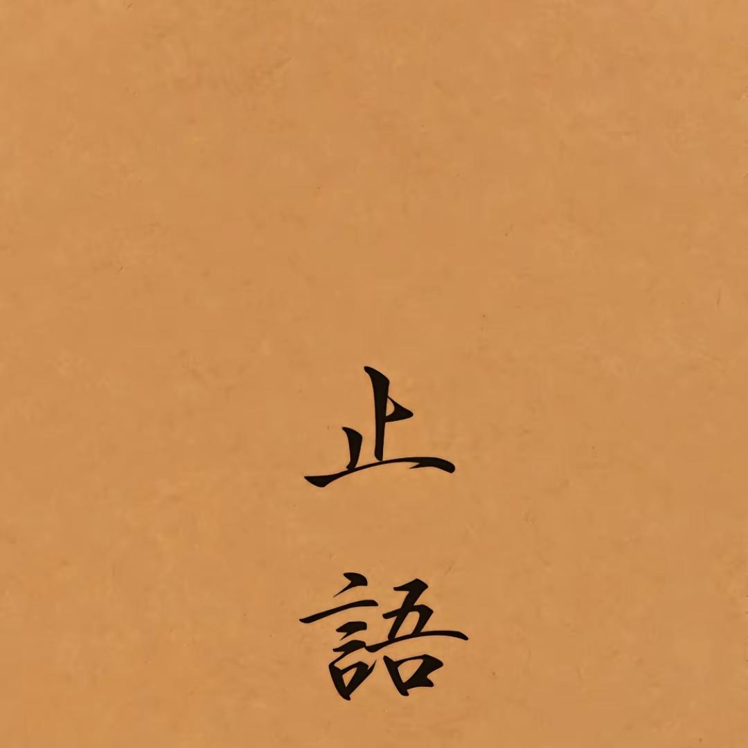 新希望（斯信助合)