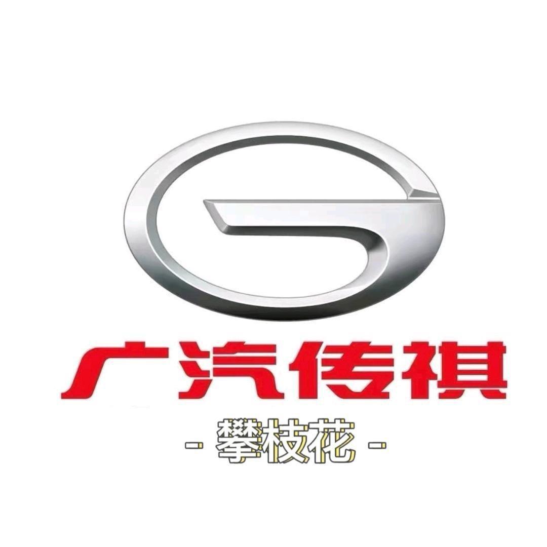 广汽传祺SUV | 攀枝花长昱店
