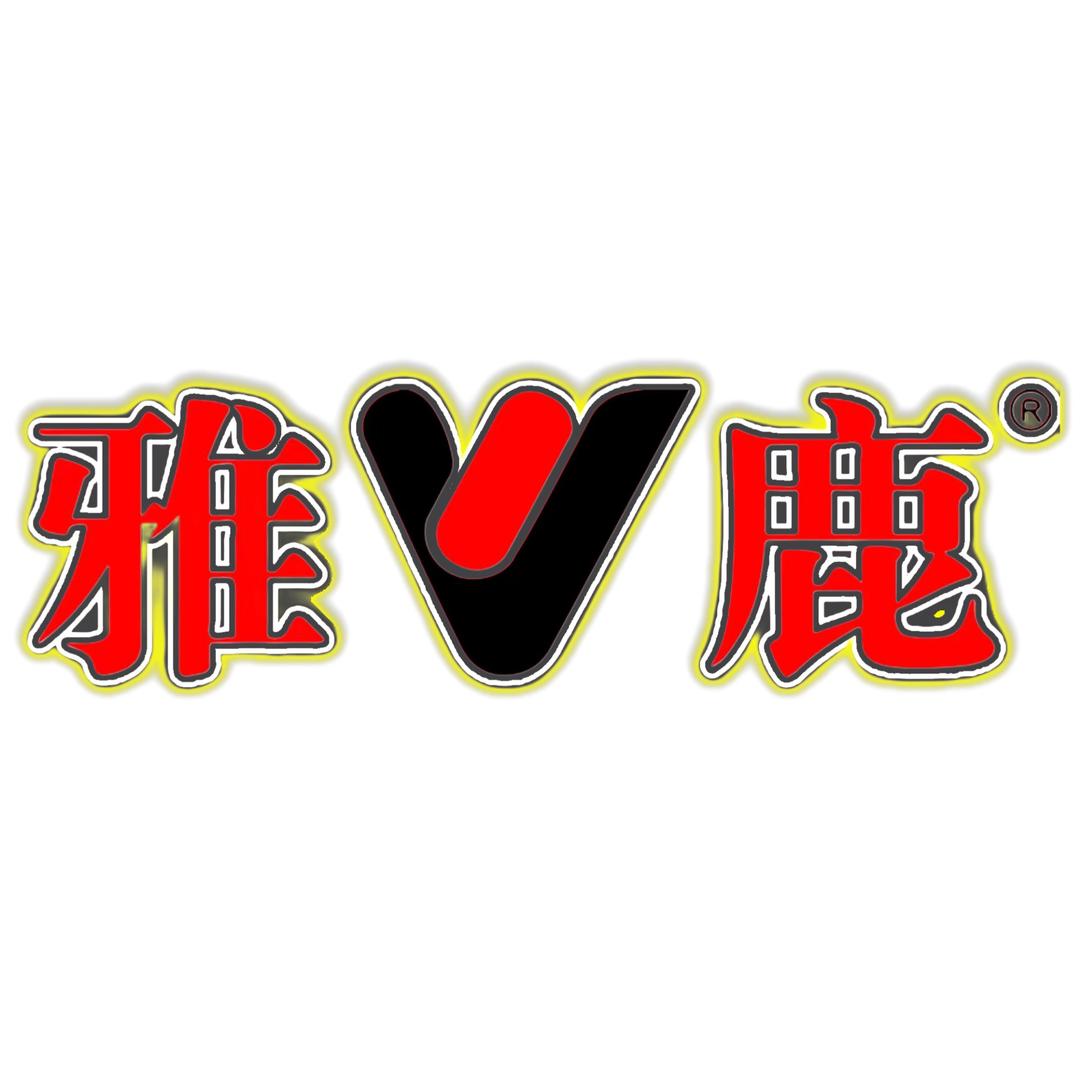 雅鹿瑞硕专卖店