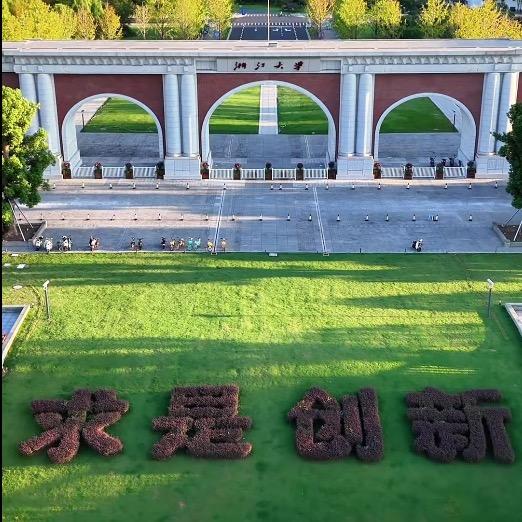 浙大研学 浙大校友带你上浙大