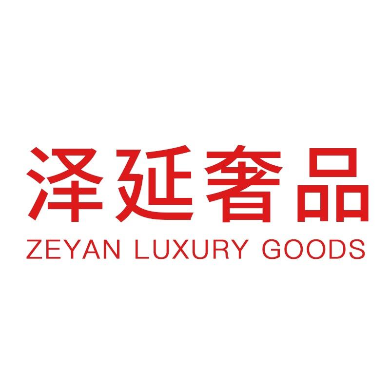 杭州泽延奢品