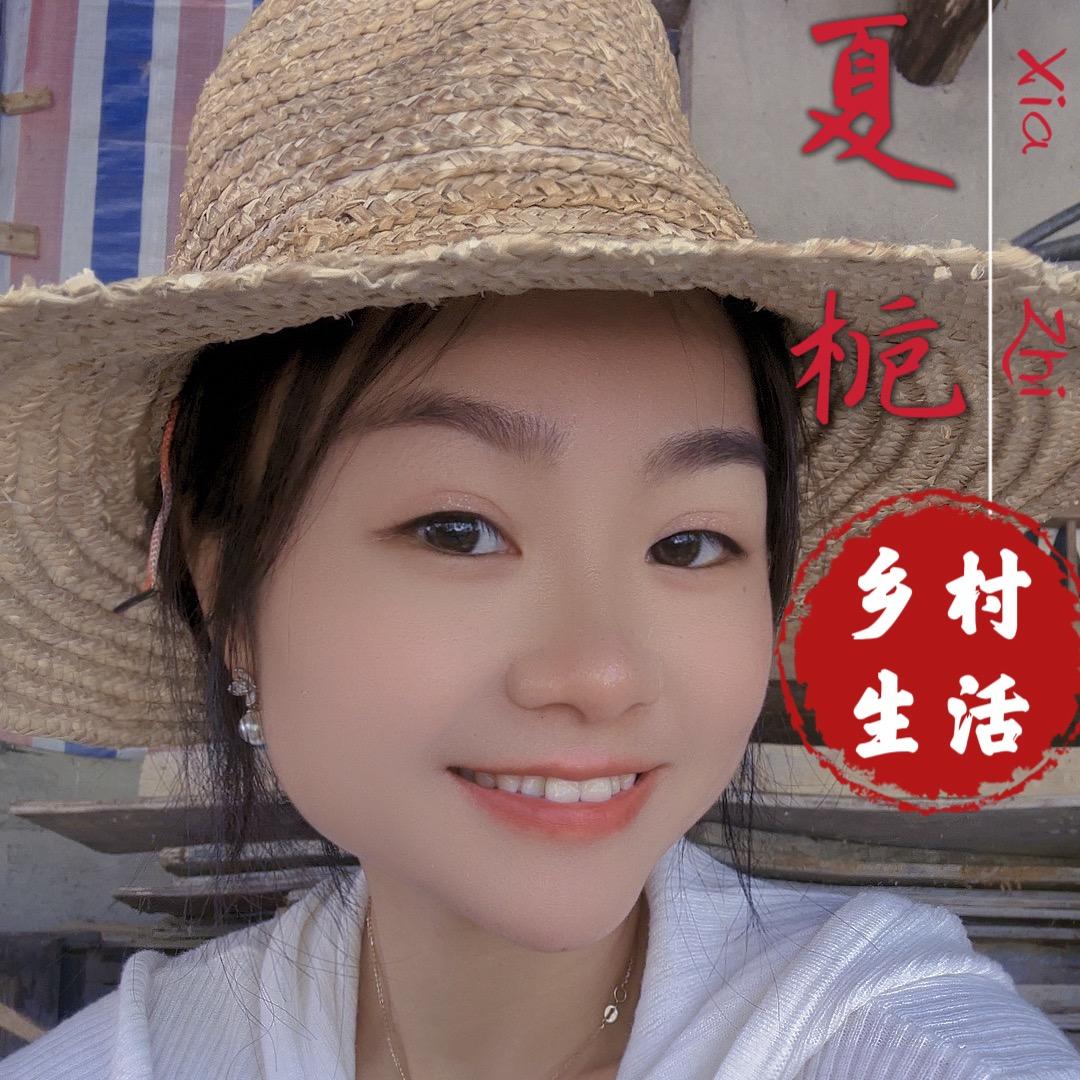夏栀