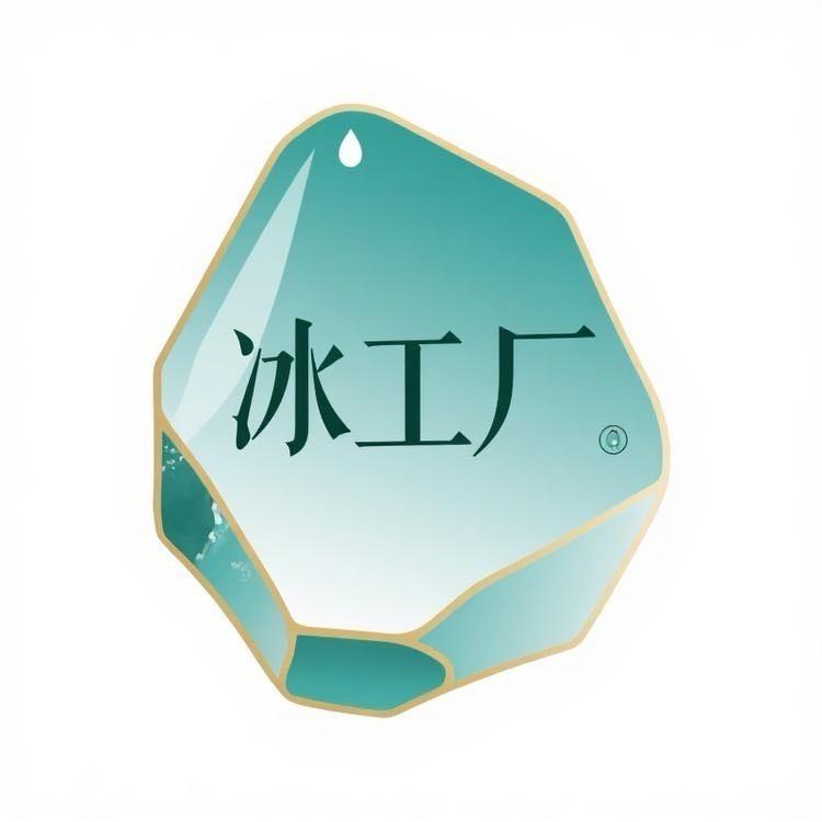 冰工厂翡翠珠宝店