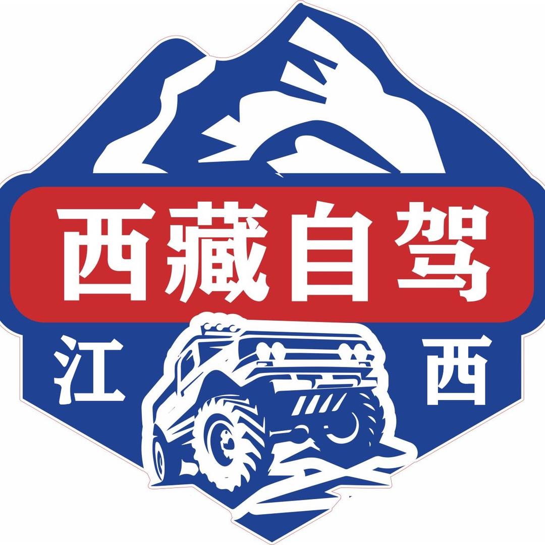 吉安新余自驾西藏丨新疆