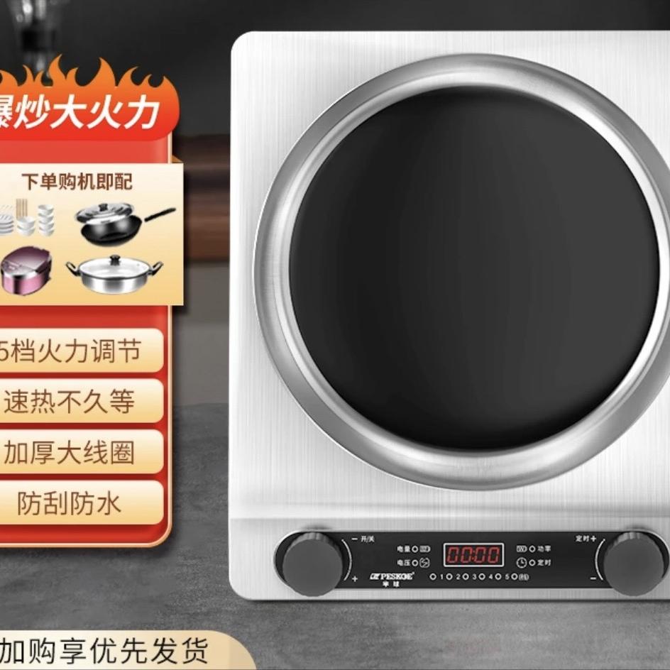 电磁炉大卖店