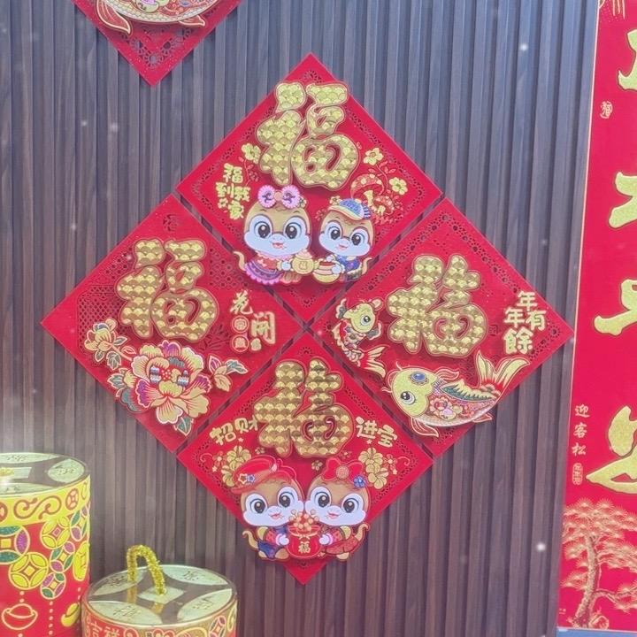 红红火火年货严选