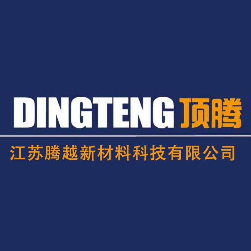 腾越改性塑料生产厂家