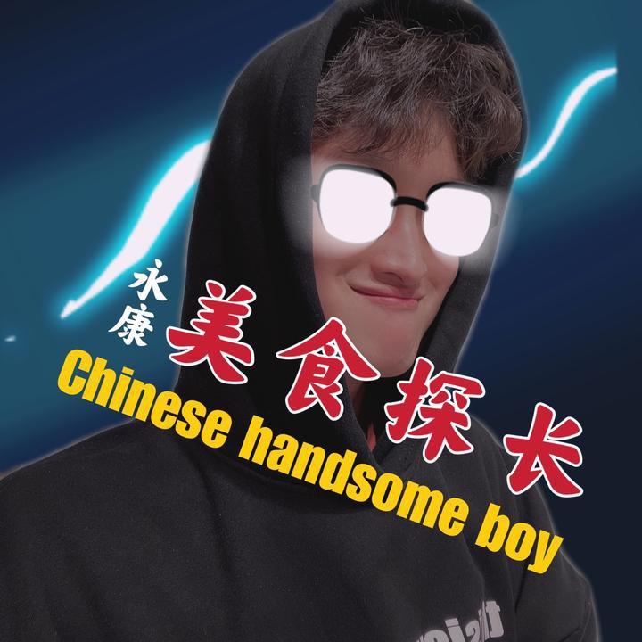 永康美食探长小四