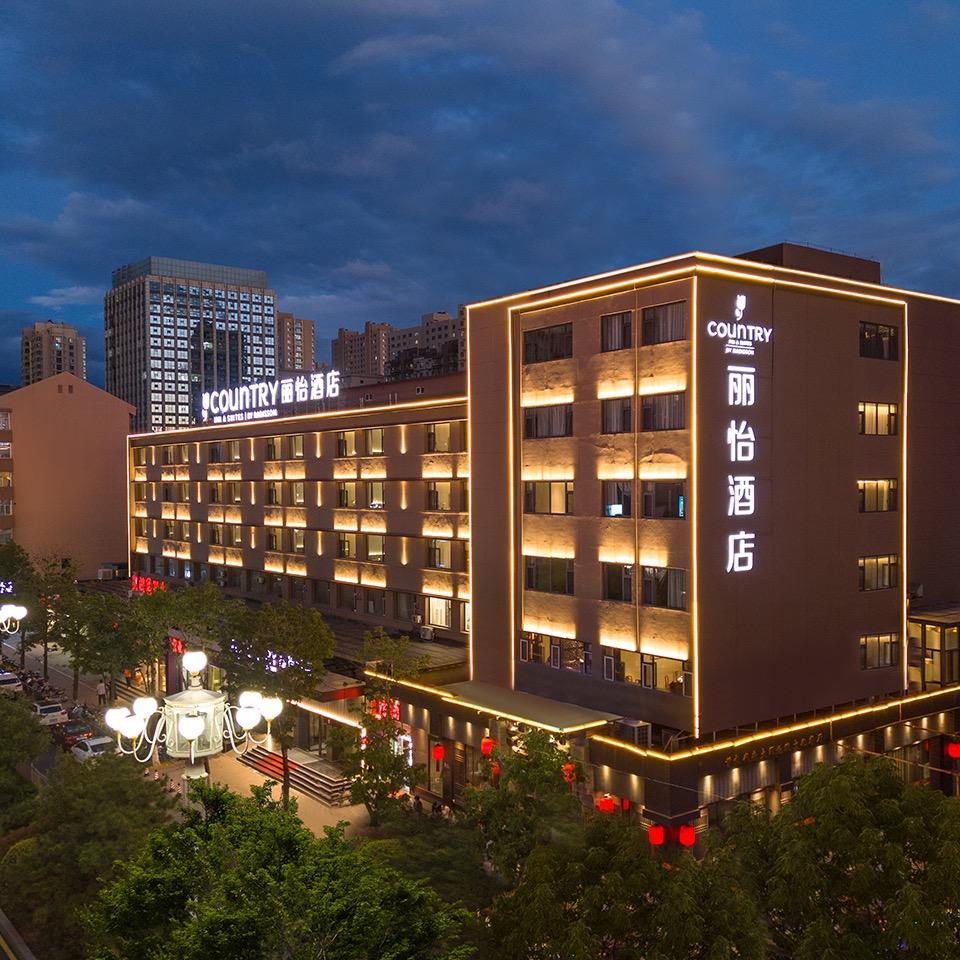 丽怡酒店（大同古城迎宾街店）