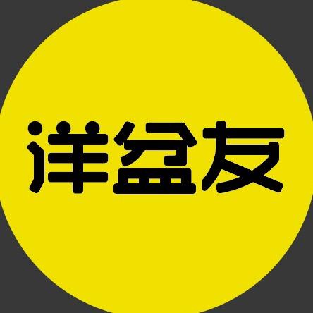 洋盆友