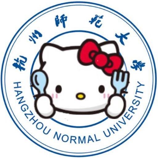 杭州师范大学万能墙（置顶➕v）