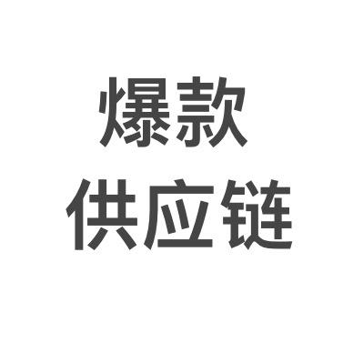 义乌九峰云仓代发