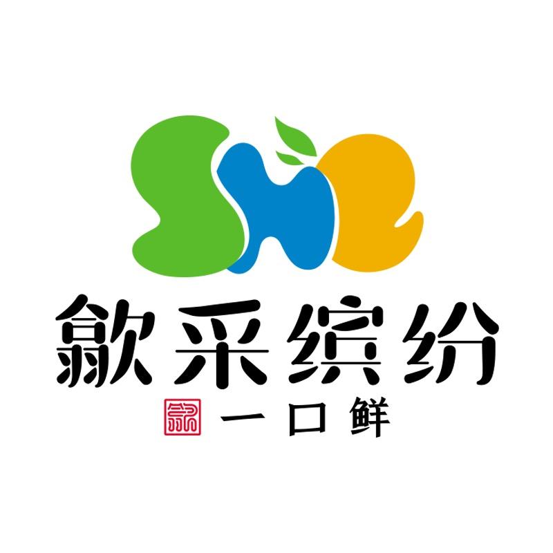 歙采缤纷