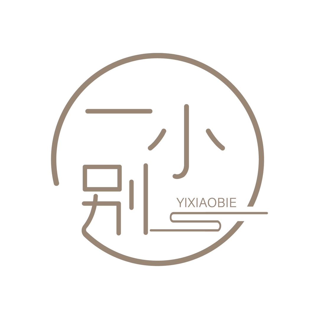一小别内衣