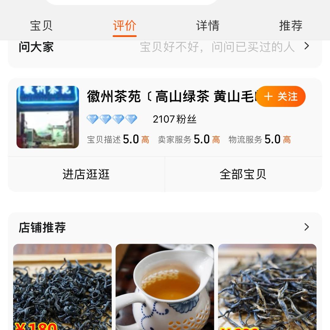 徽州茶苑（富溪）