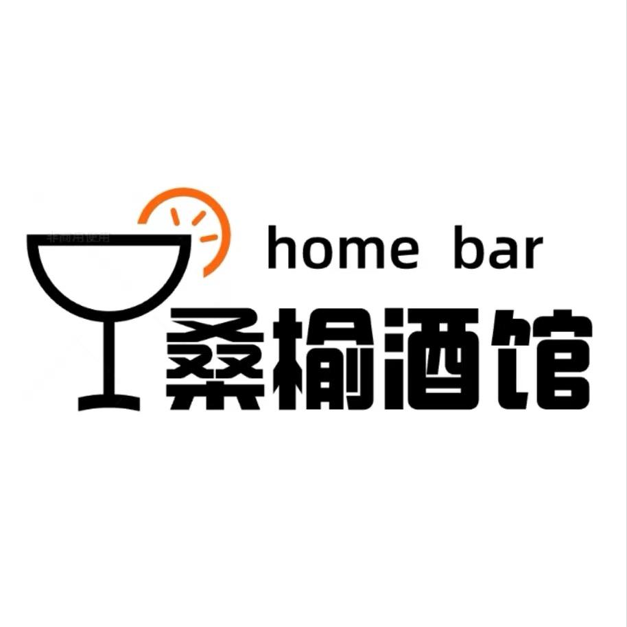 桑榆Homebar