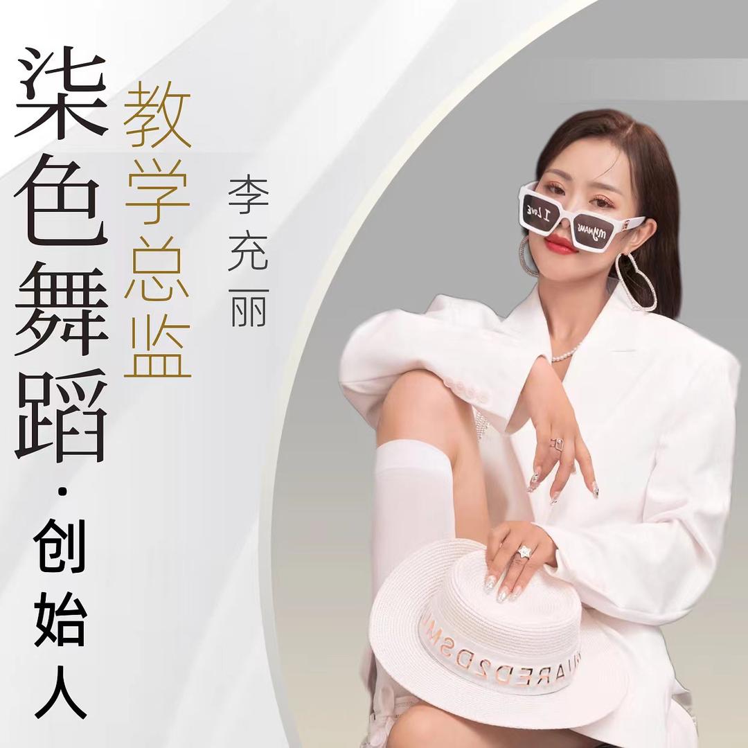 木子💃