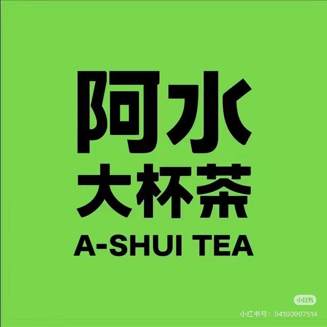 阿水大杯茶（东发店）