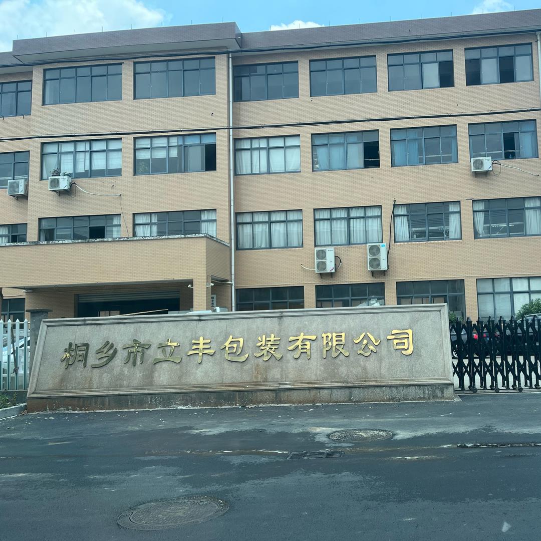 有求必印（立丰包装）