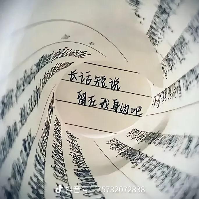 爱的最后是抵毁