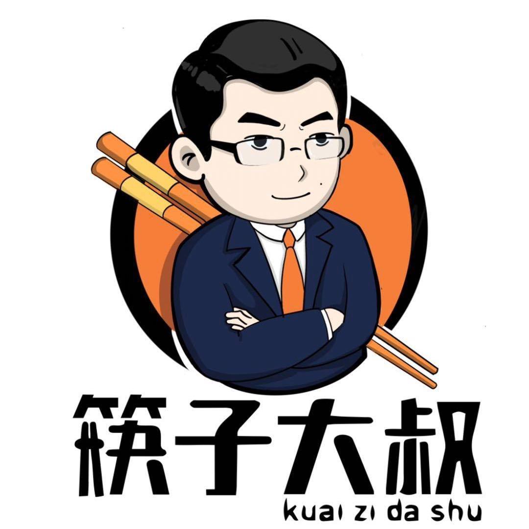 筷子大叔