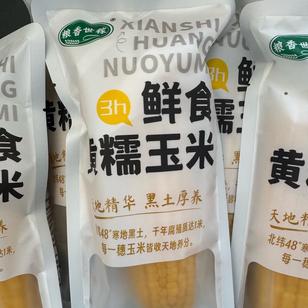 三生万物