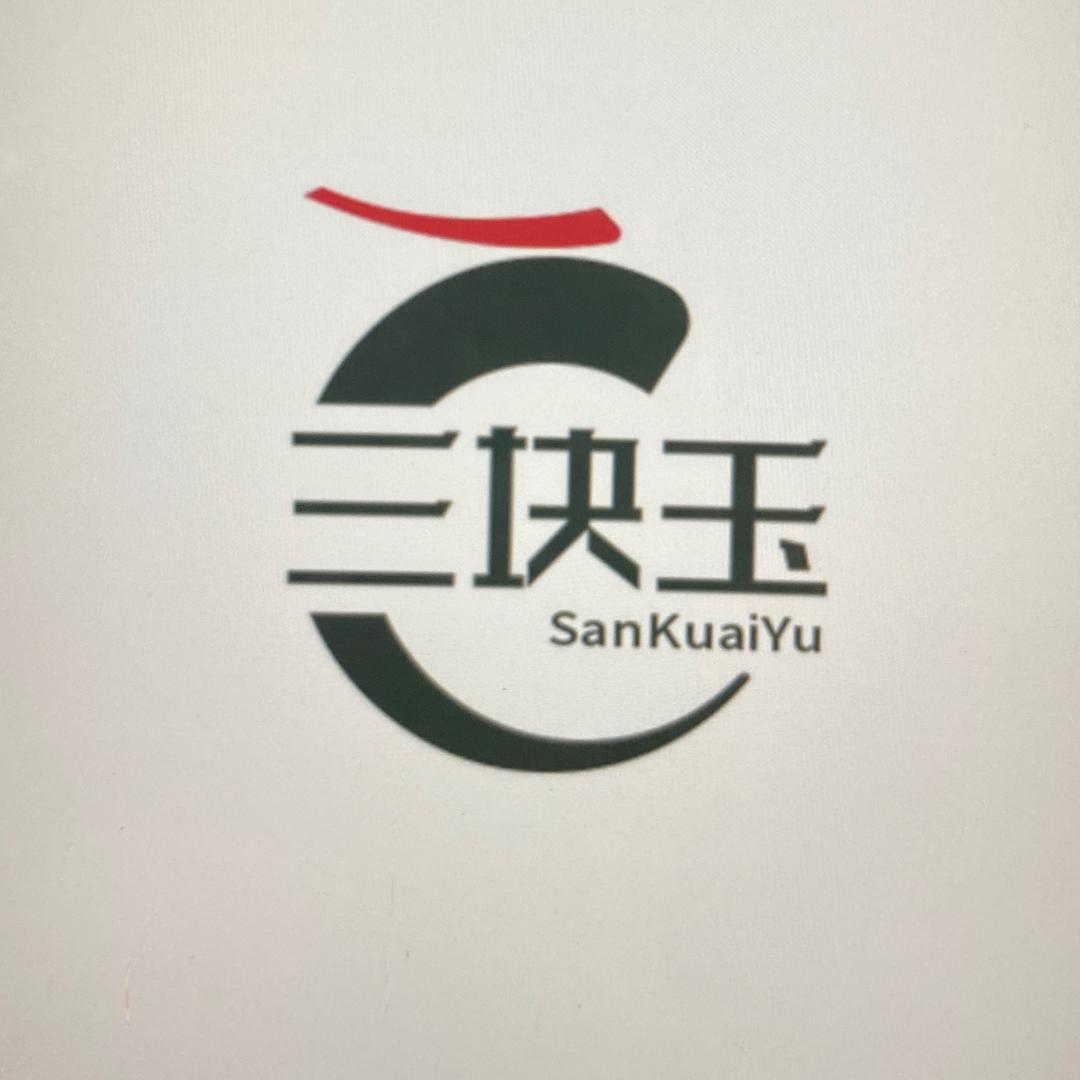 三块珠宝