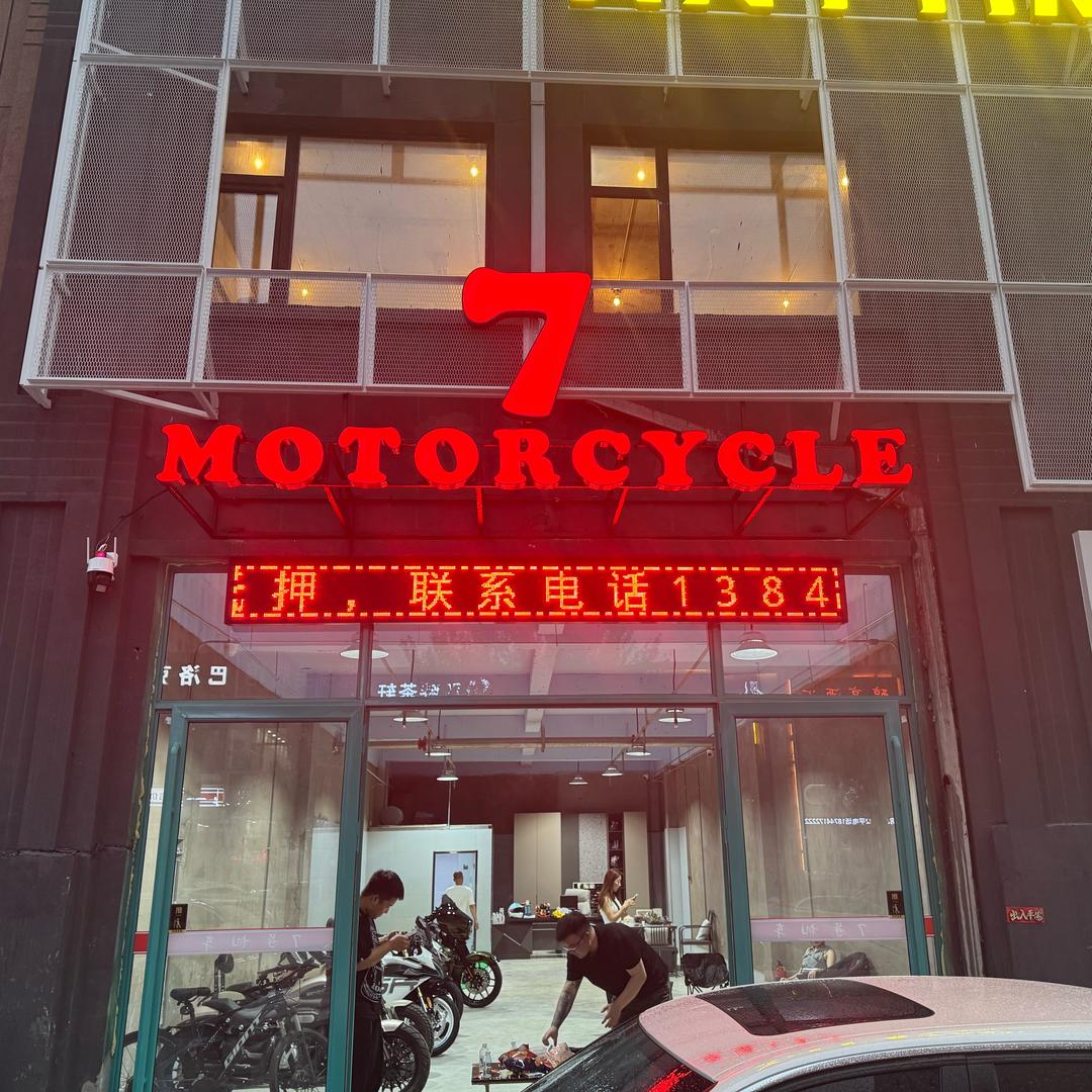 7MOTORCYCLE官方号