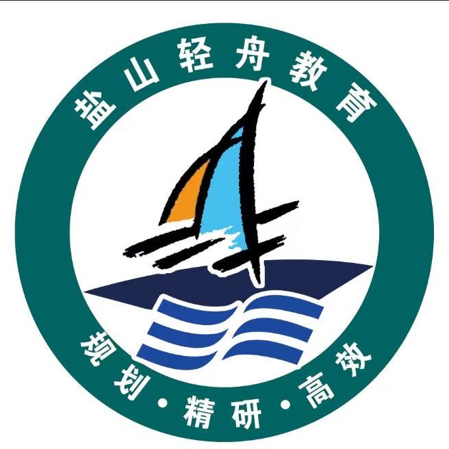 轻舟教育升学服务中心