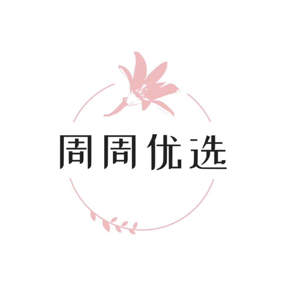 周周优选2店