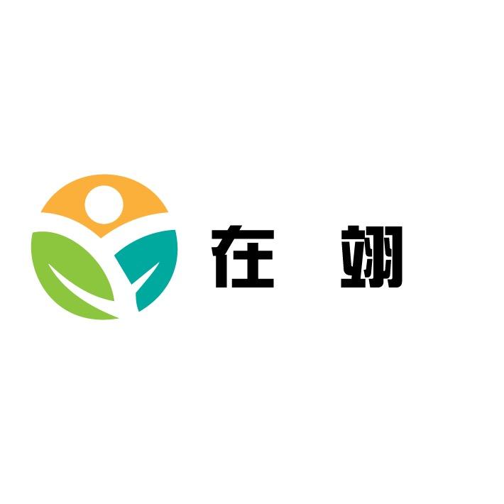 在翊滋补
