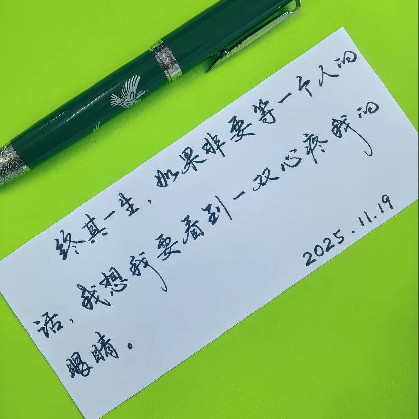无 言