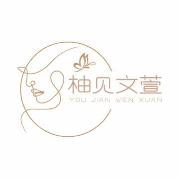 柚见文萱女装工厂店