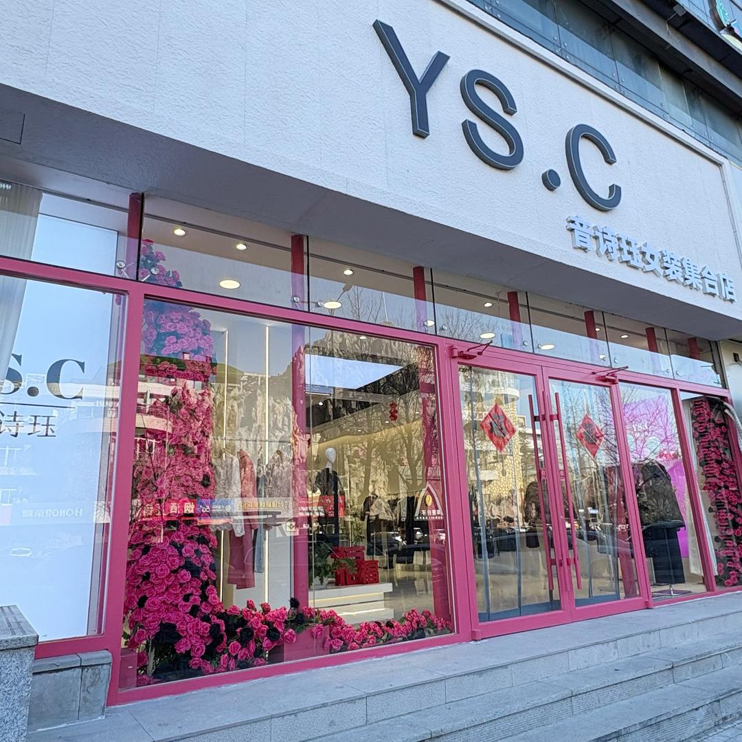 保定YS.C女装 穿搭4号